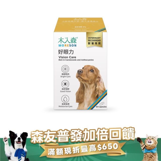木入森 犬寶好眼力 60顆｜狗狗葉黃素